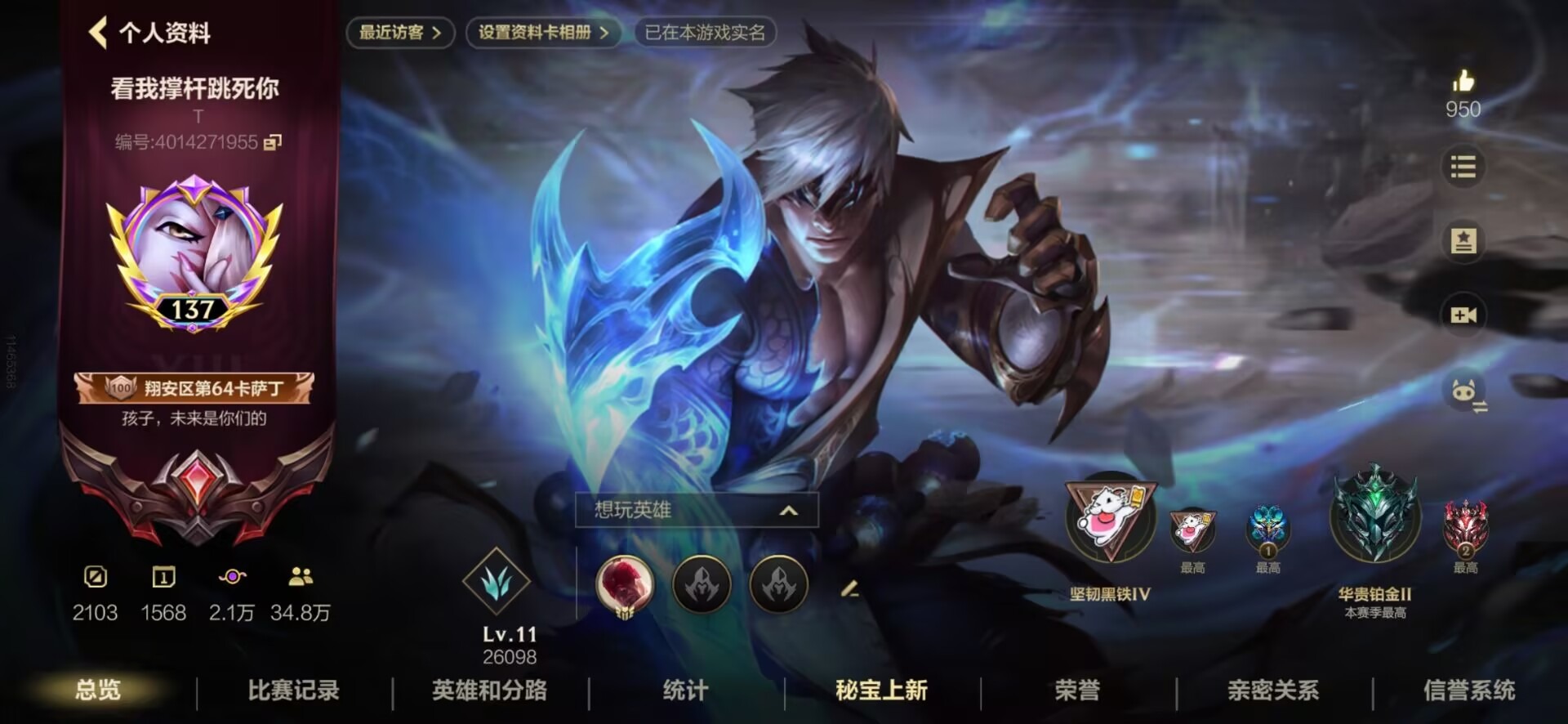 LOMQM40791LOL手游账号详情图15