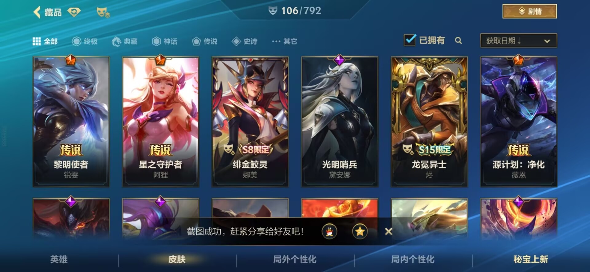 LOMQM40791LOL手游账号详情图14