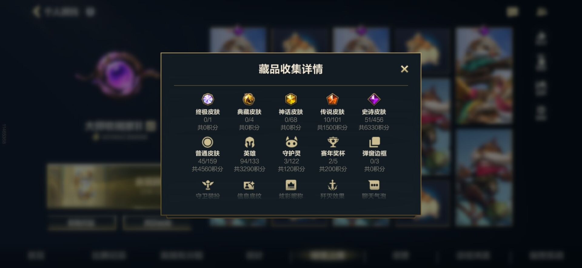 LOMQM40791LOL手游账号详情图16