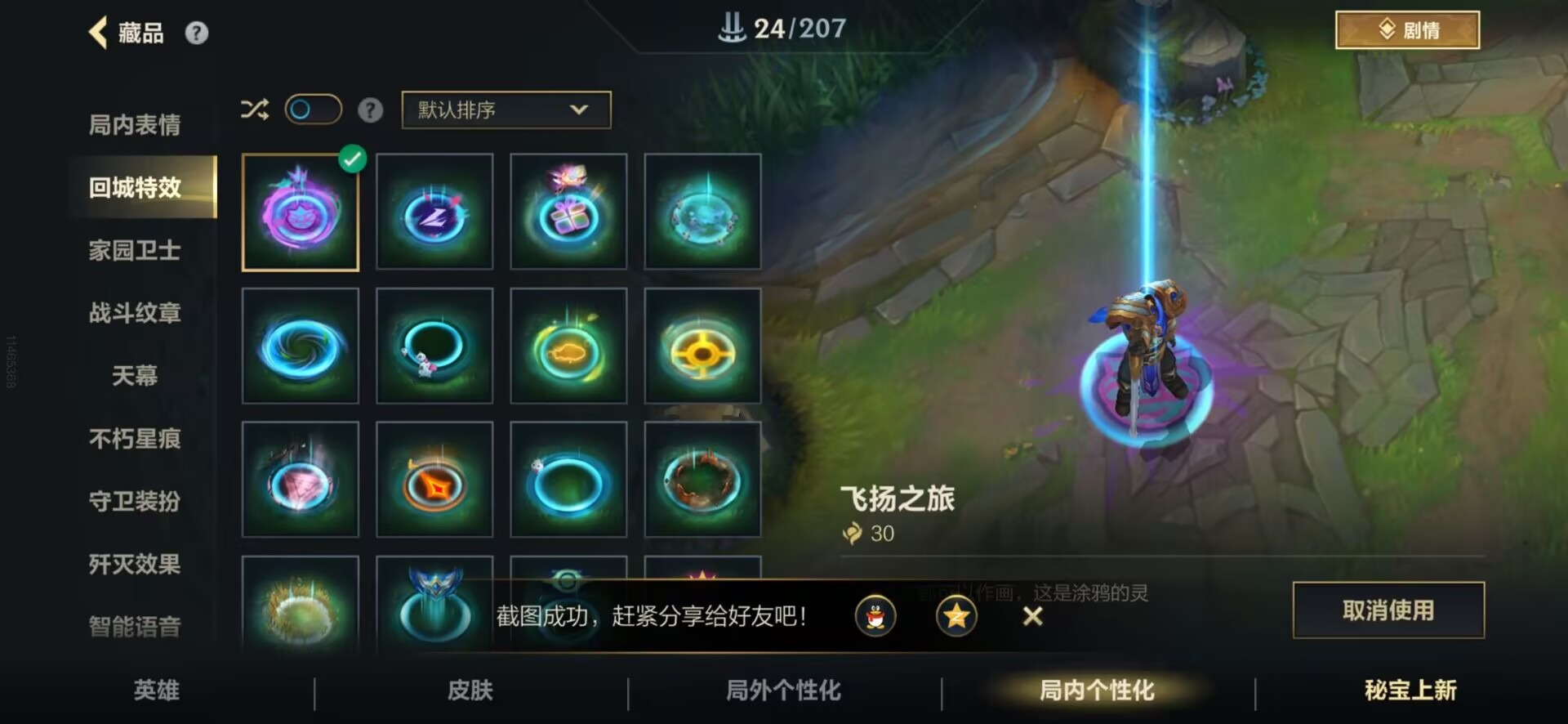 LOMQM40791LOL手游账号详情图18