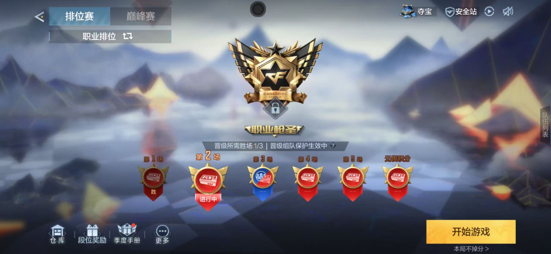 CFMQM48303枪战王者账号详情图4