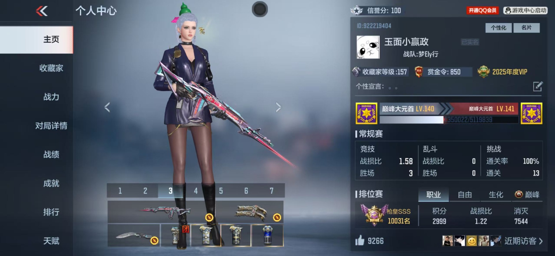 CFMQM48303枪战王者账号详情图5