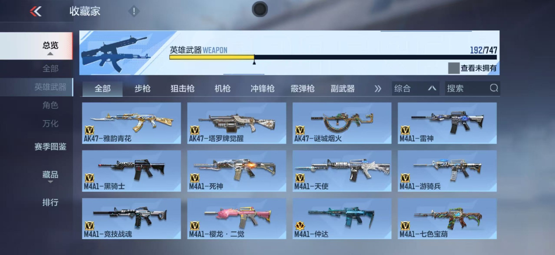 CFMQM48303枪战王者账号详情图8