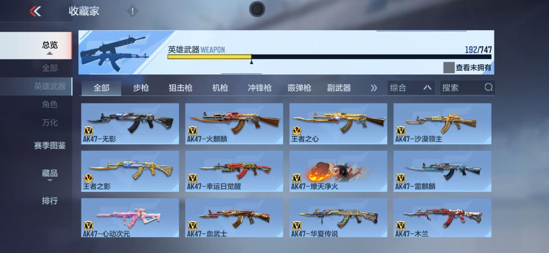 CFMQM48303枪战王者账号详情图7