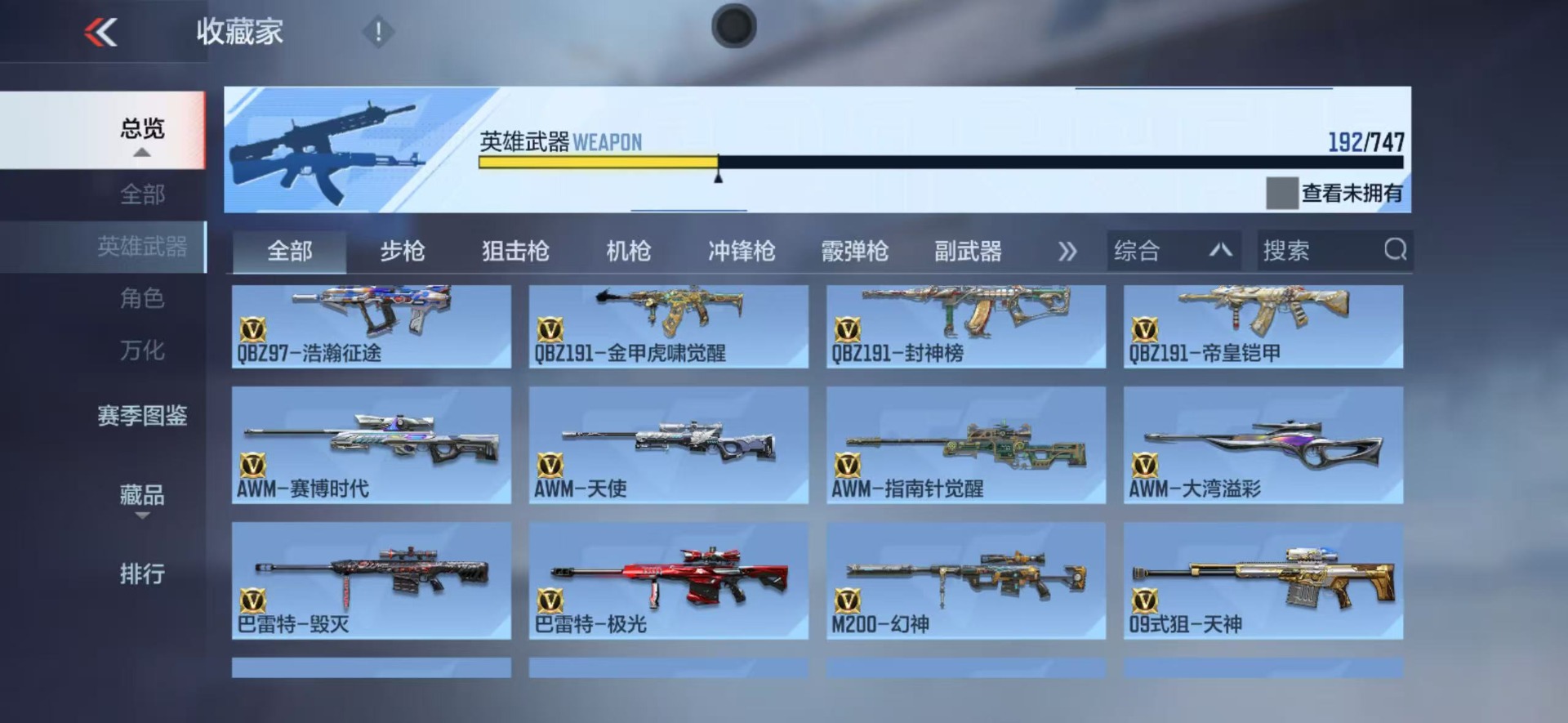 CFMQM48303枪战王者账号详情图12