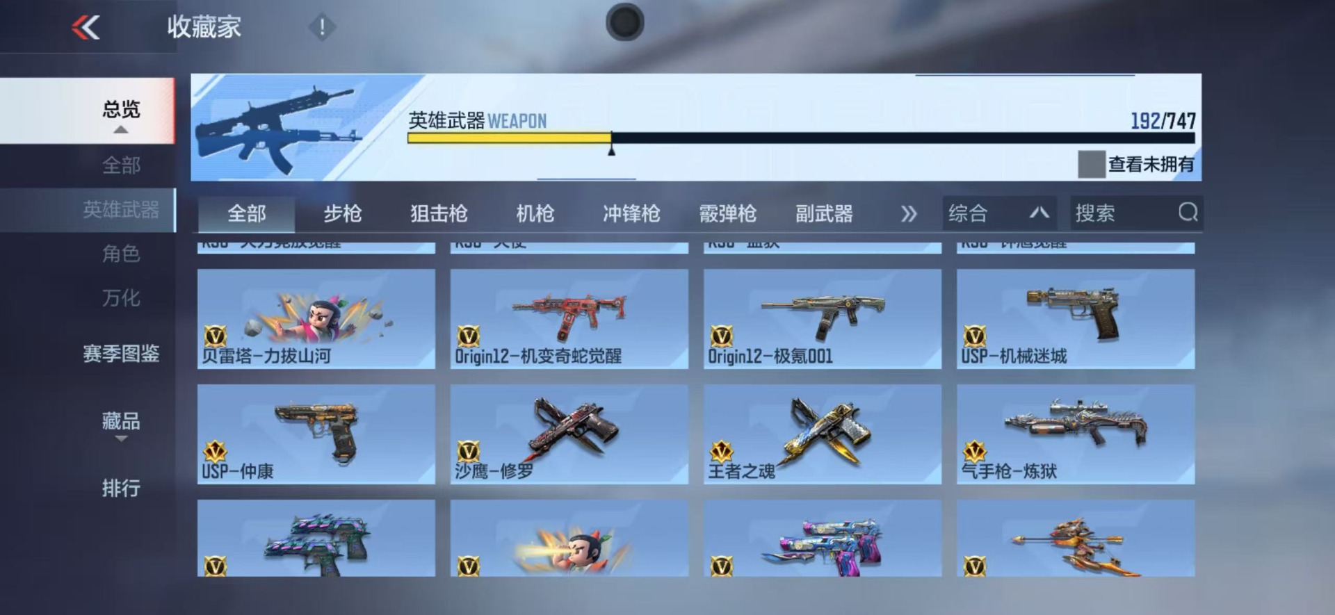 CFMQM48303枪战王者账号详情图15