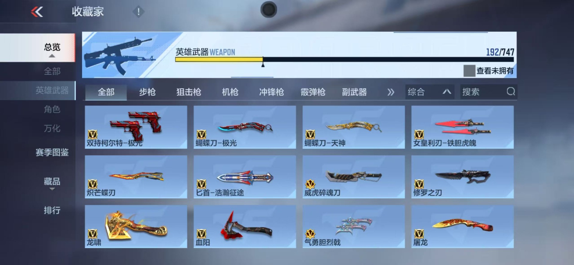 CFMQM48303枪战王者账号详情图17