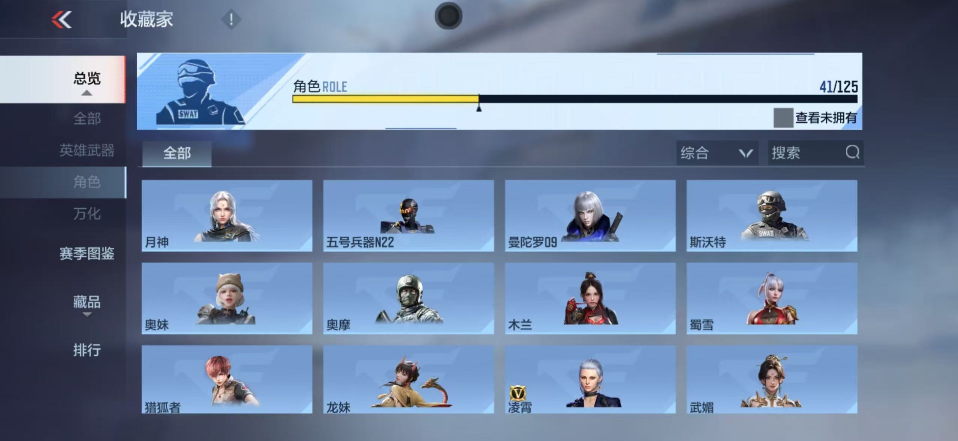 CFMQM48303枪战王者账号详情图21