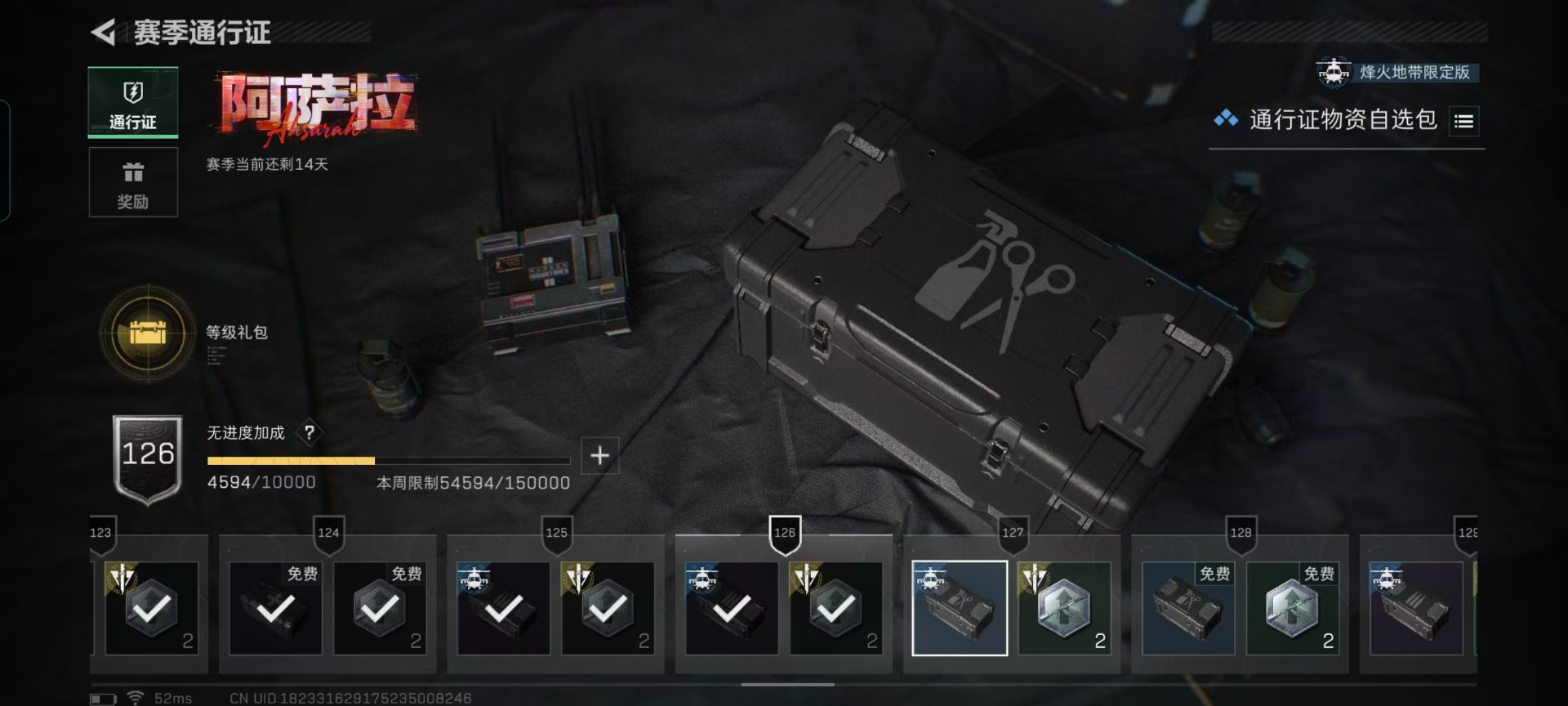 SJZQM429183三角洲行动账号详情图4