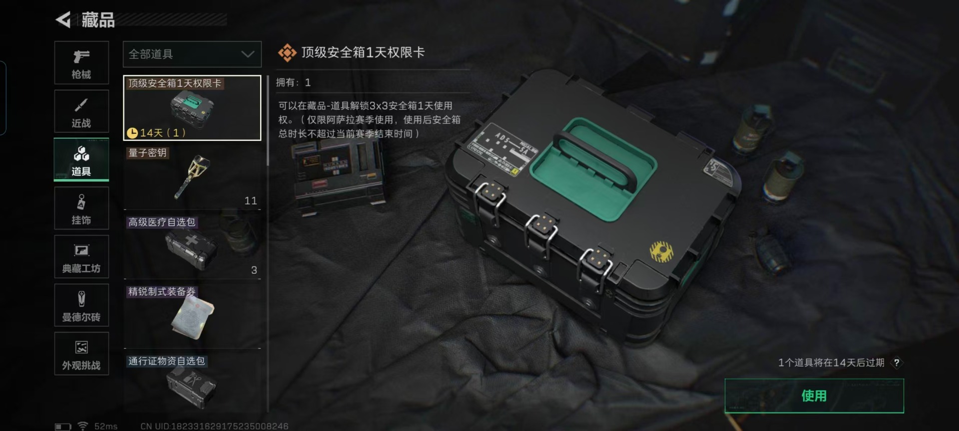 SJZQM429183三角洲行动账号详情图6