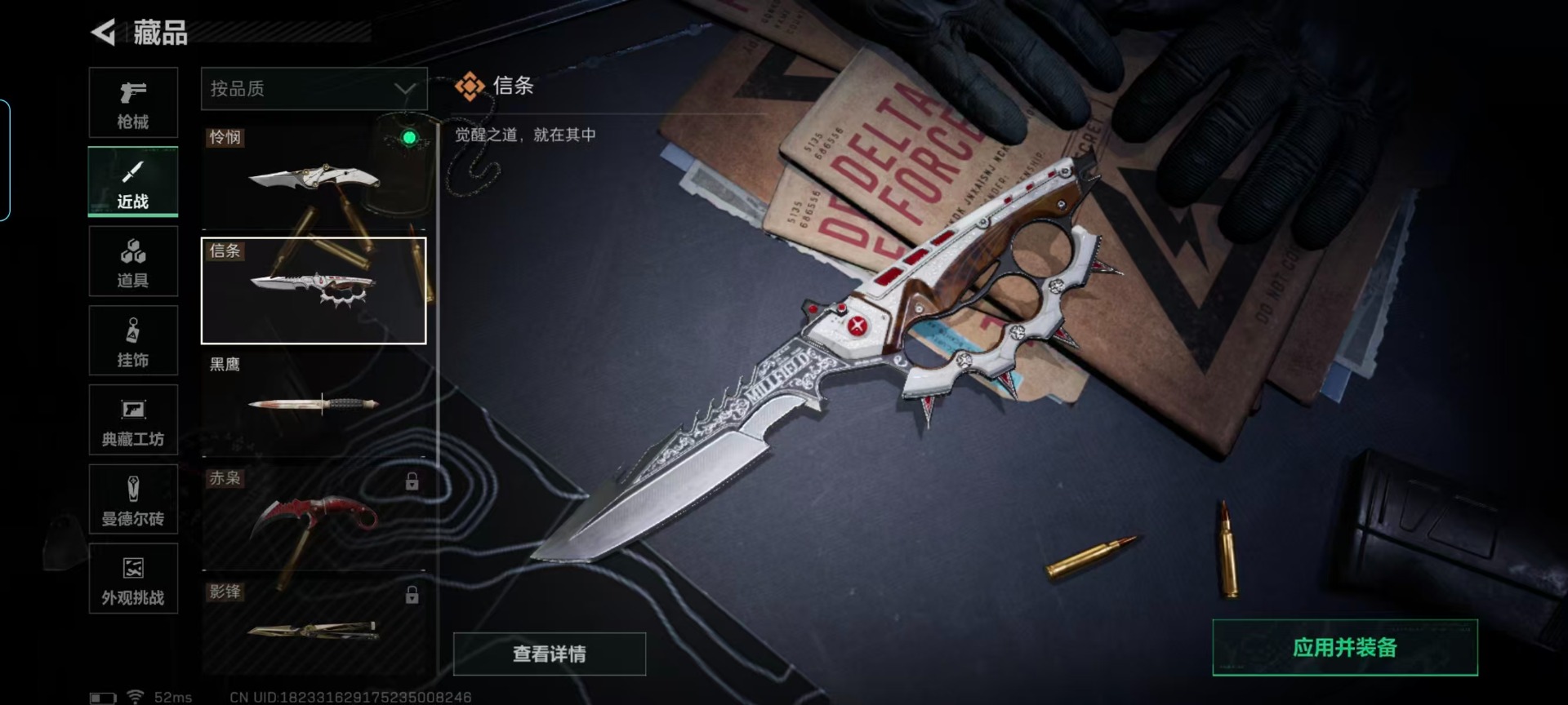 SJZQM429183三角洲行动账号详情图7