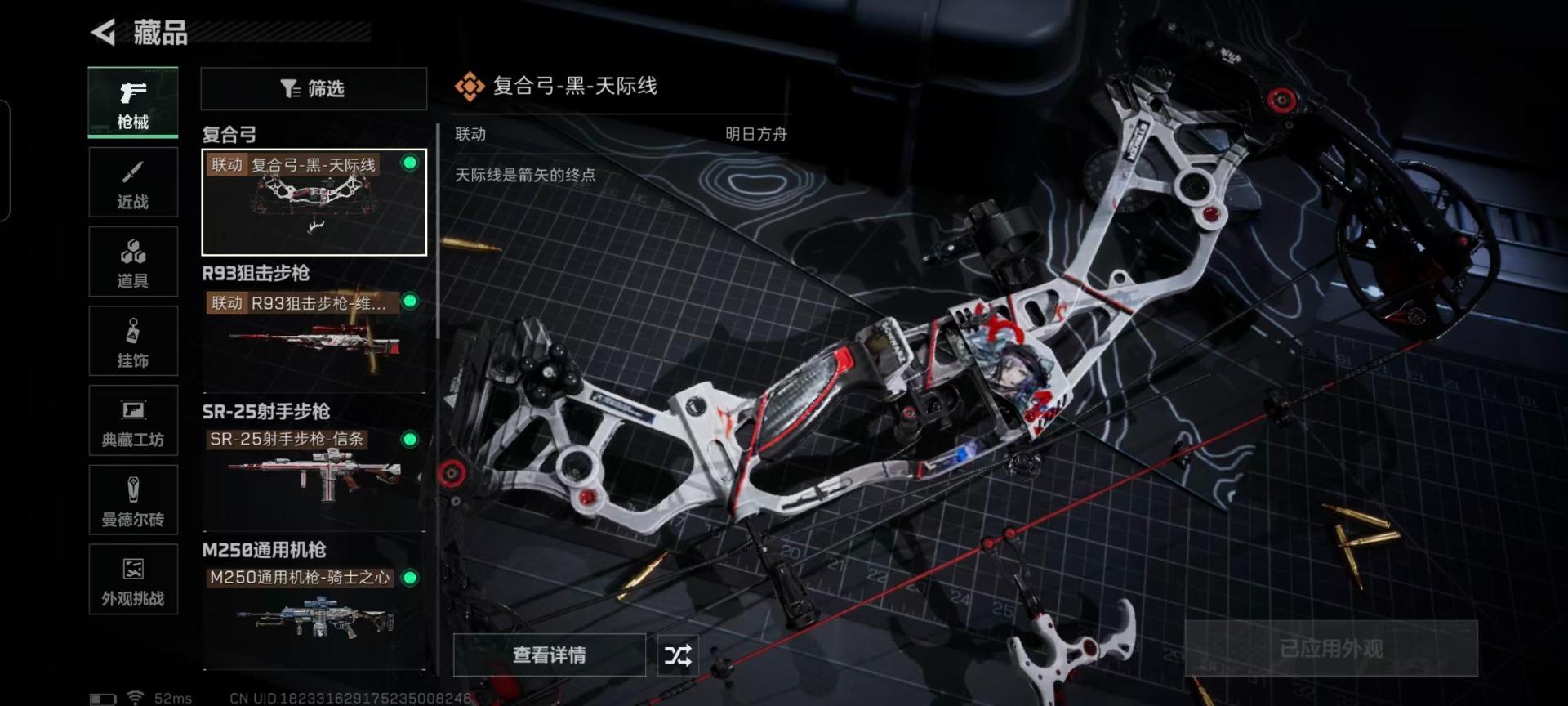 SJZQM429183三角洲行动账号详情图11