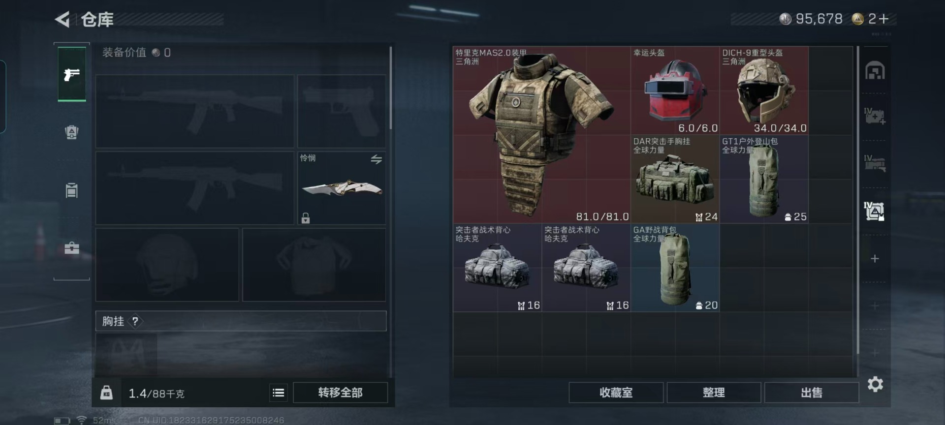 SJZQM429183三角洲行动账号详情图23