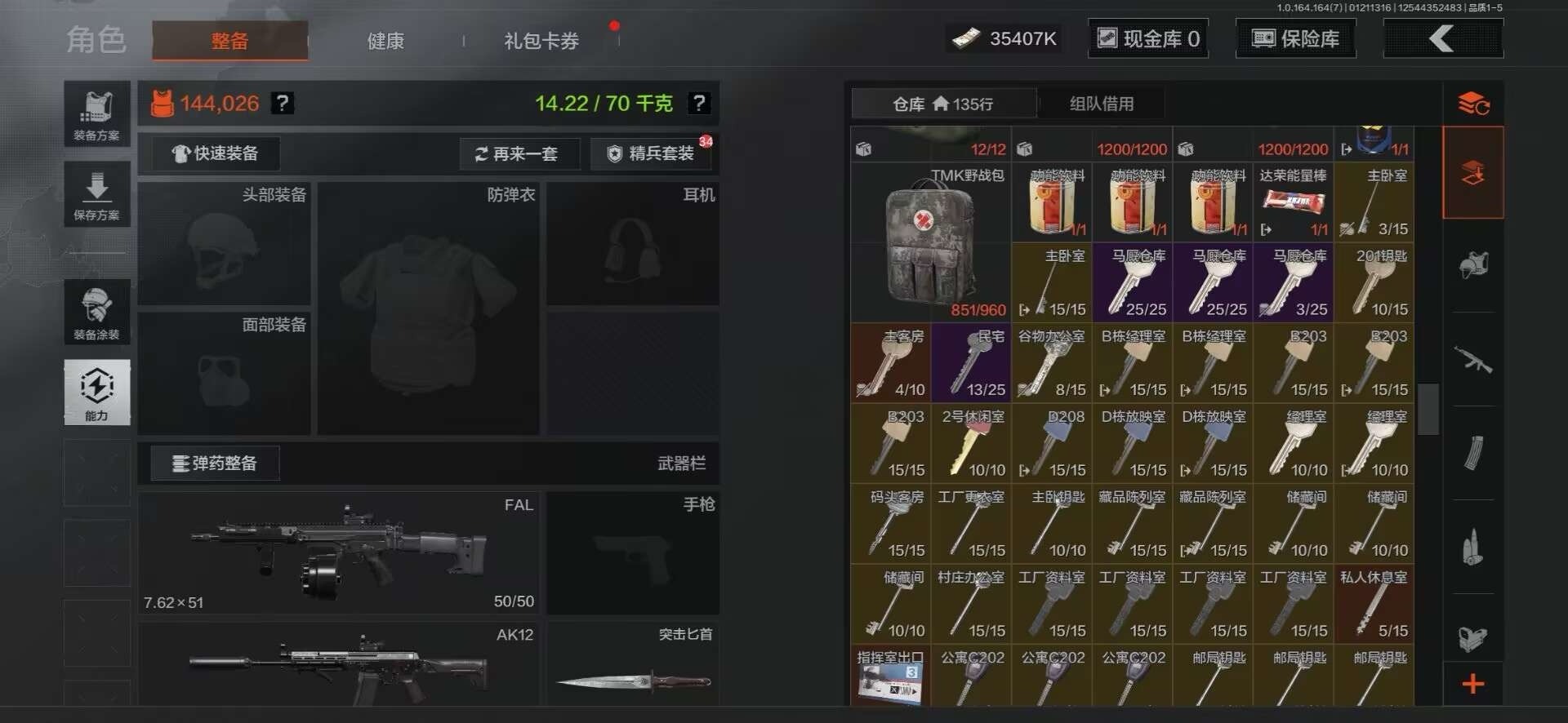 AQCMW46548暗区突围账号详情图3