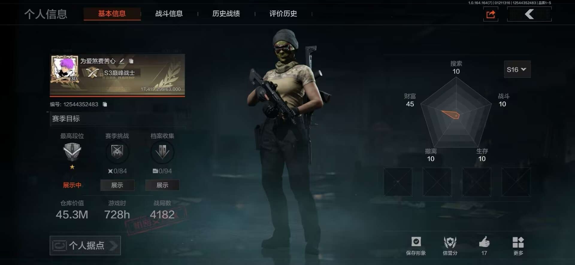 AQCMW46548暗区突围账号详情图6