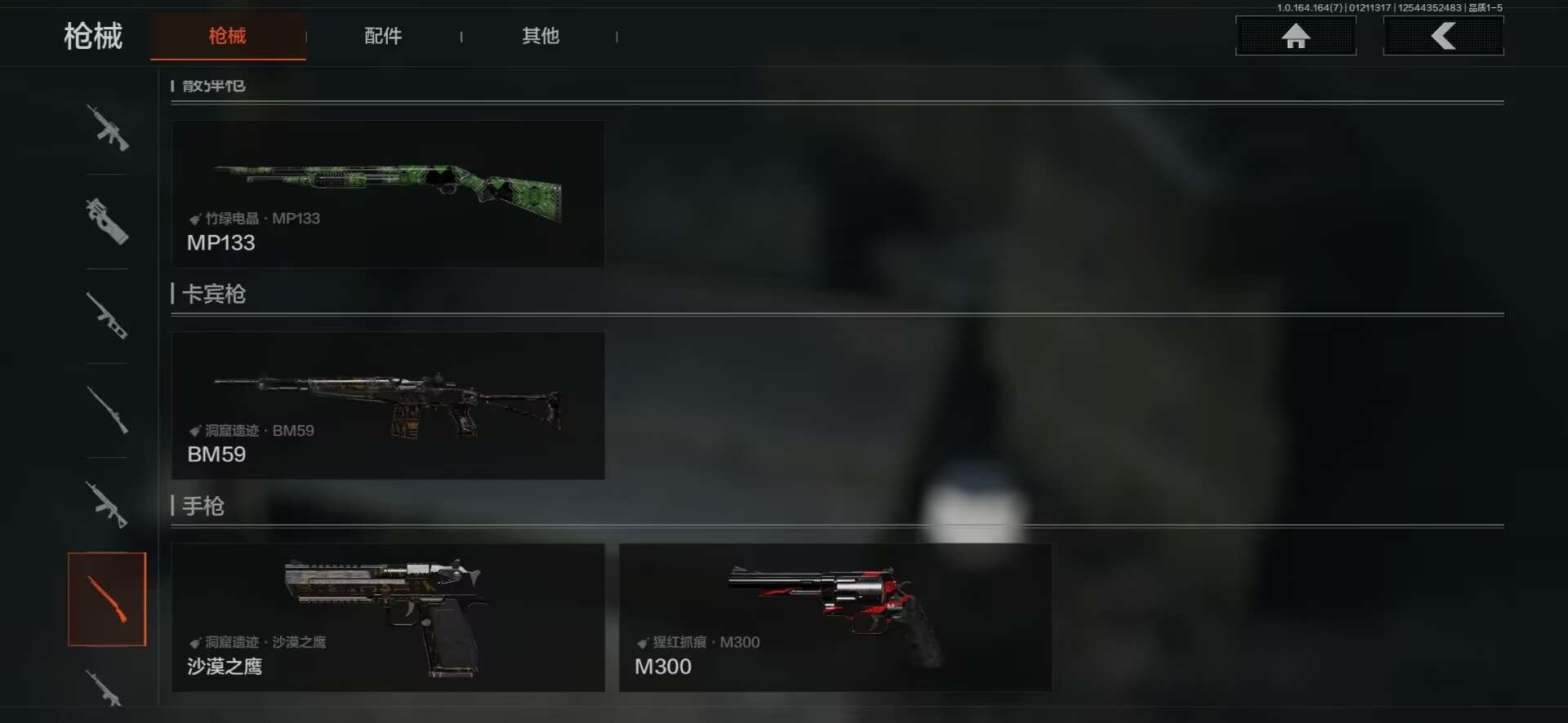 AQCMW46548暗区突围账号详情图4