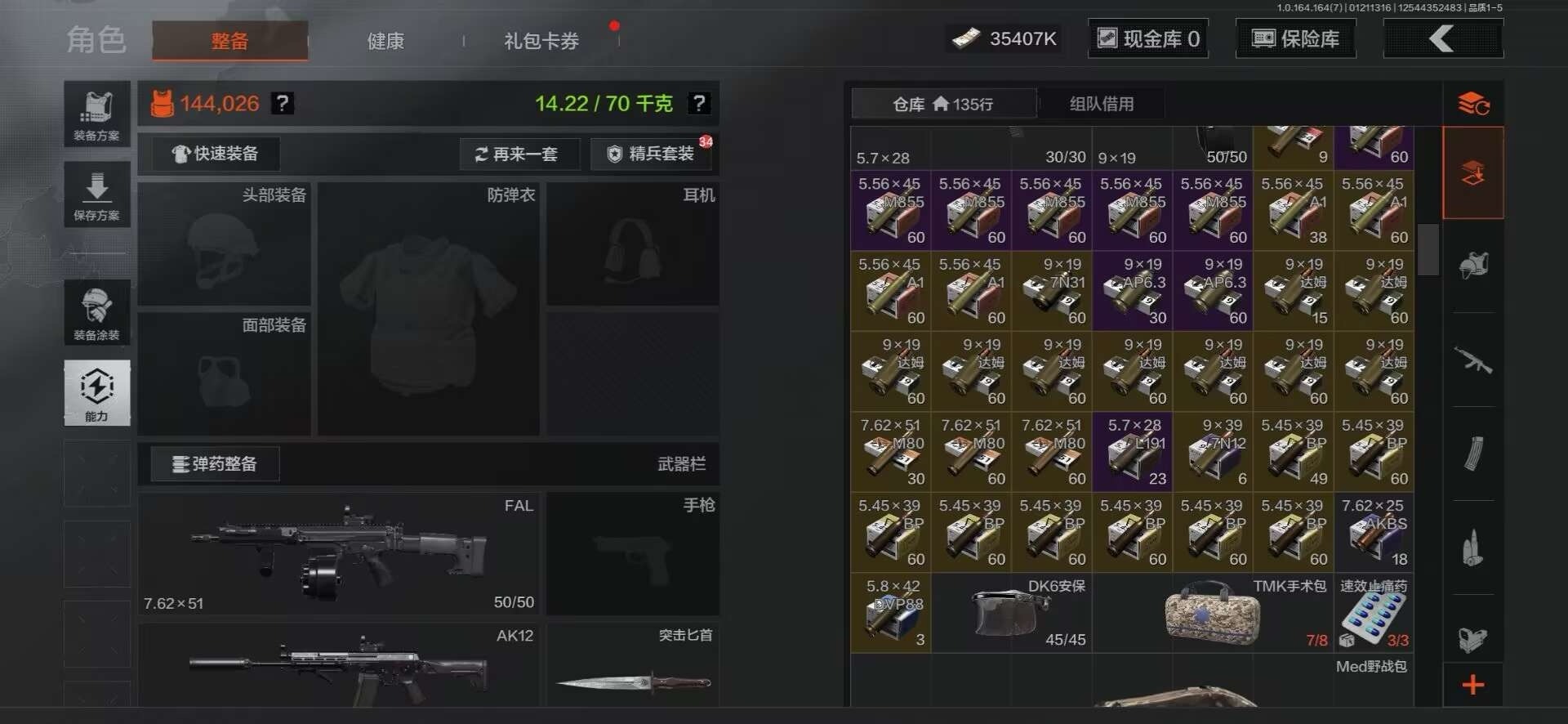 AQCMW46548暗区突围账号详情图7