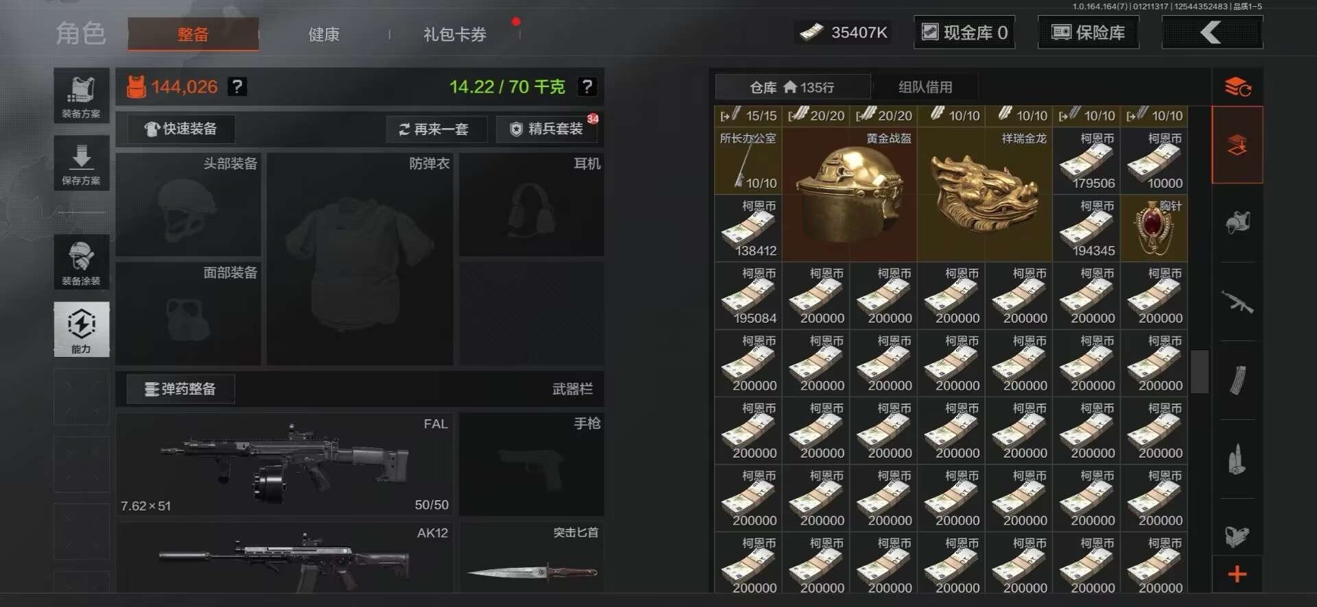 AQCMW46548暗区突围账号详情图8