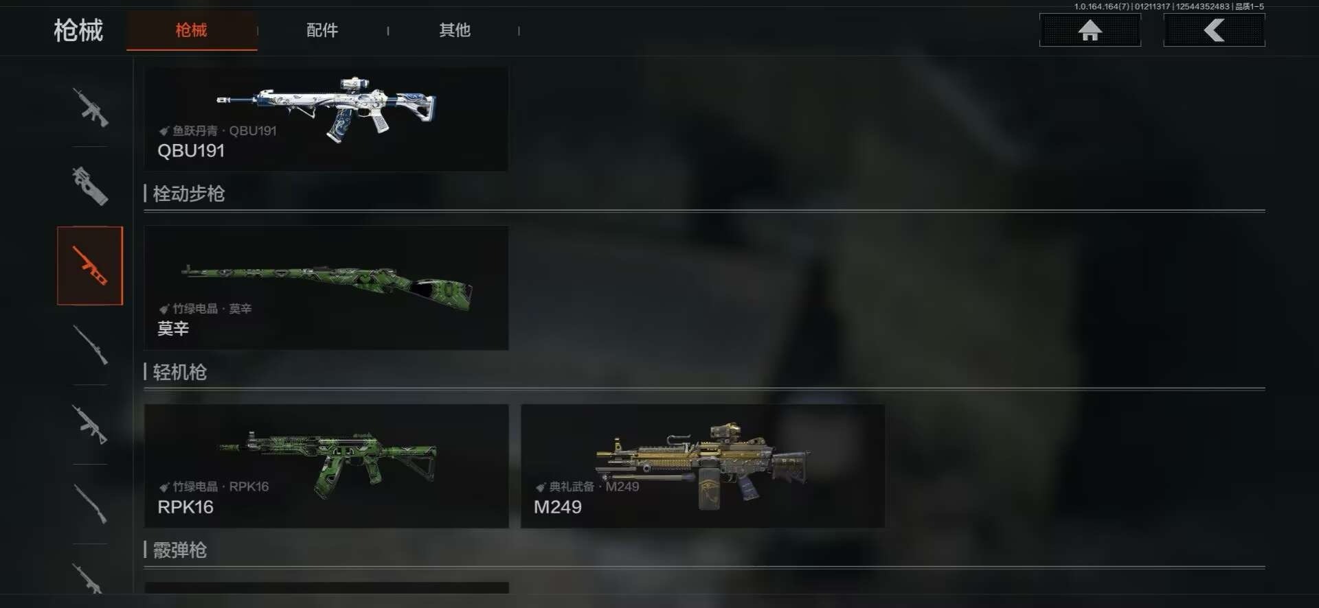 AQCMW46548暗区突围账号详情图9