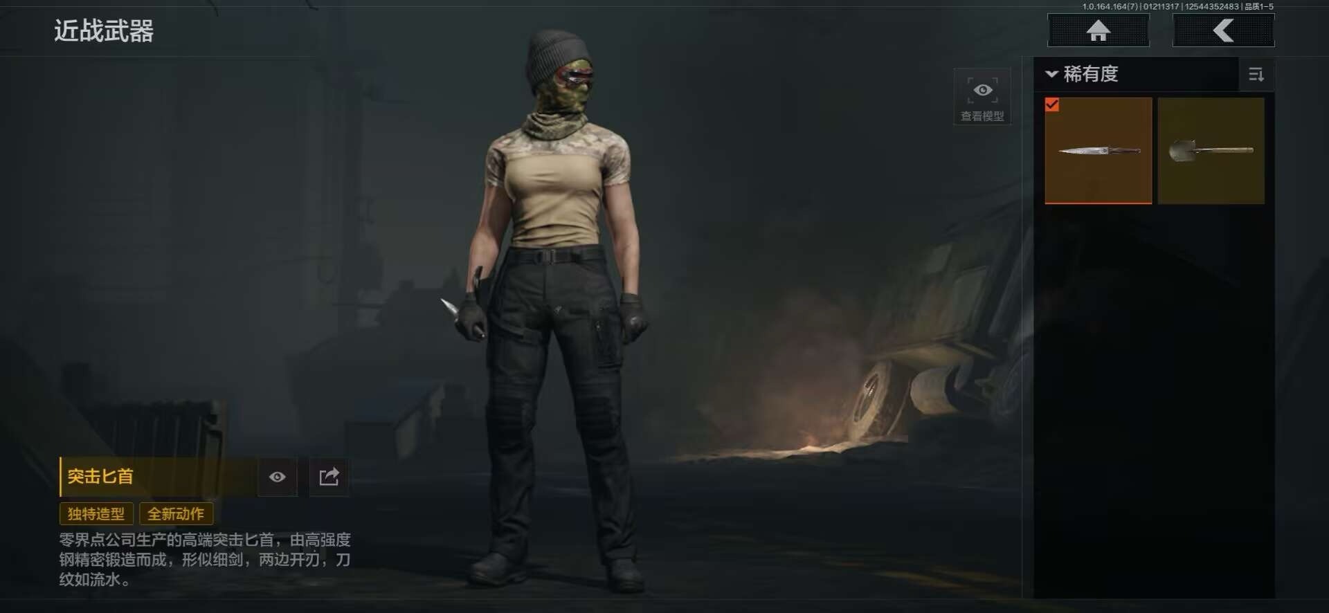 AQCMW46548暗区突围账号详情图11