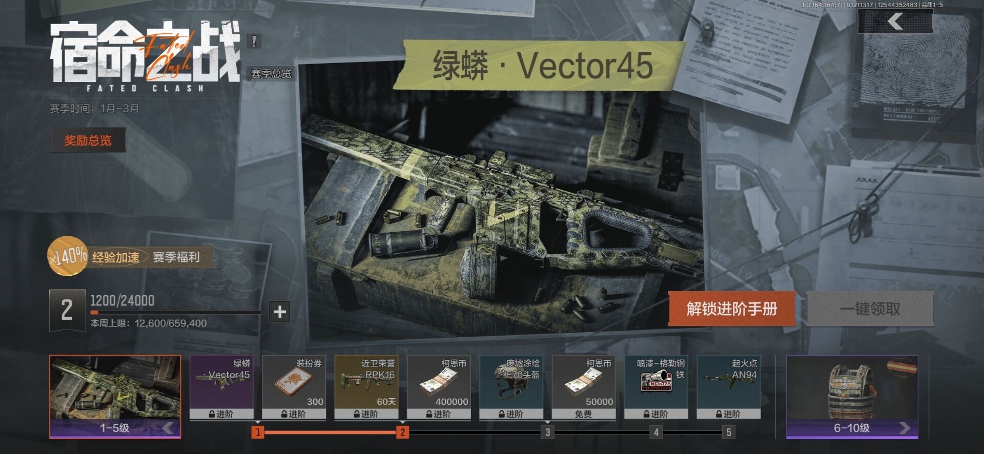 AQCMW46548暗区突围账号详情图13