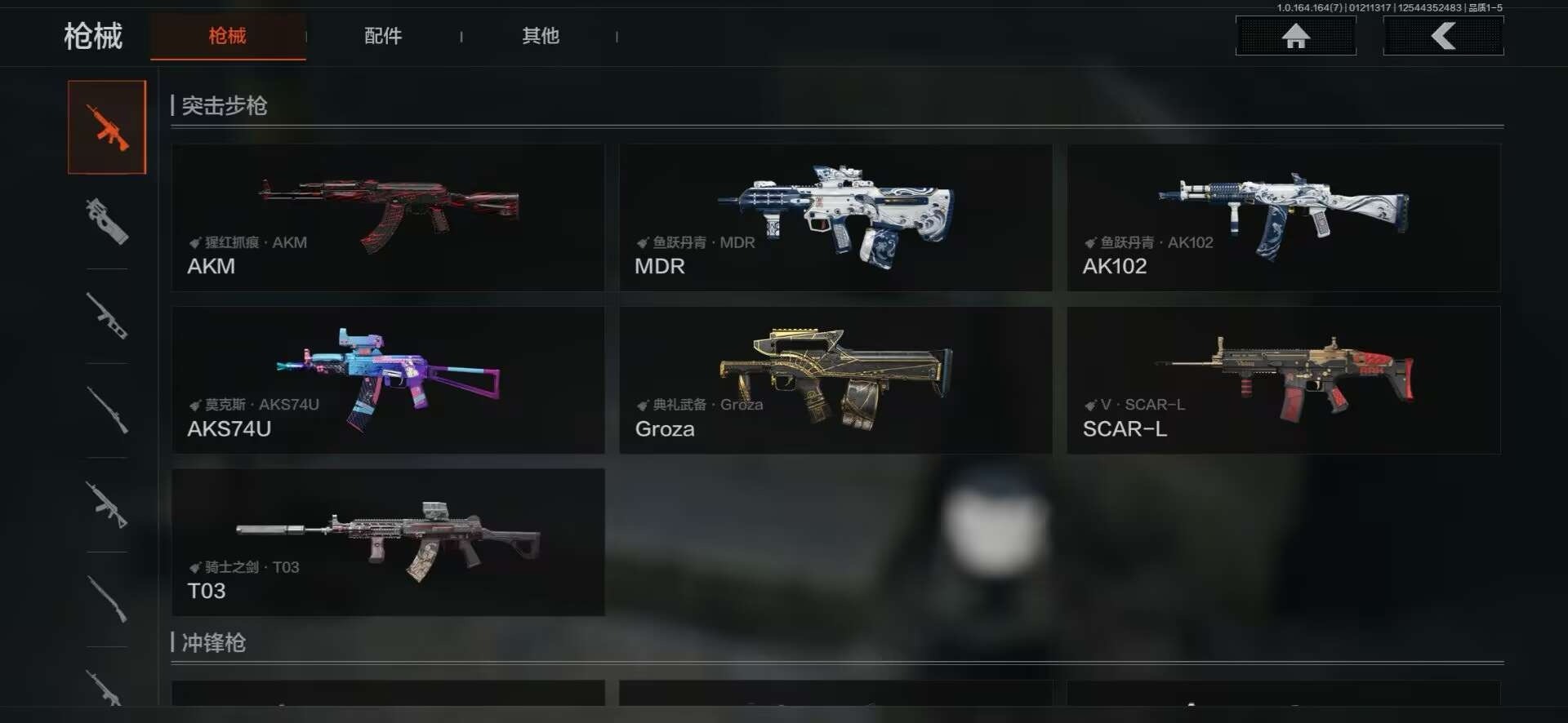 AQCMW46548暗区突围账号详情图14