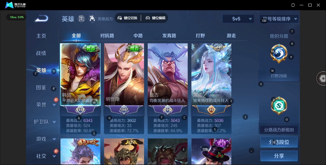 WZQM4103612王者荣耀账号详情图5