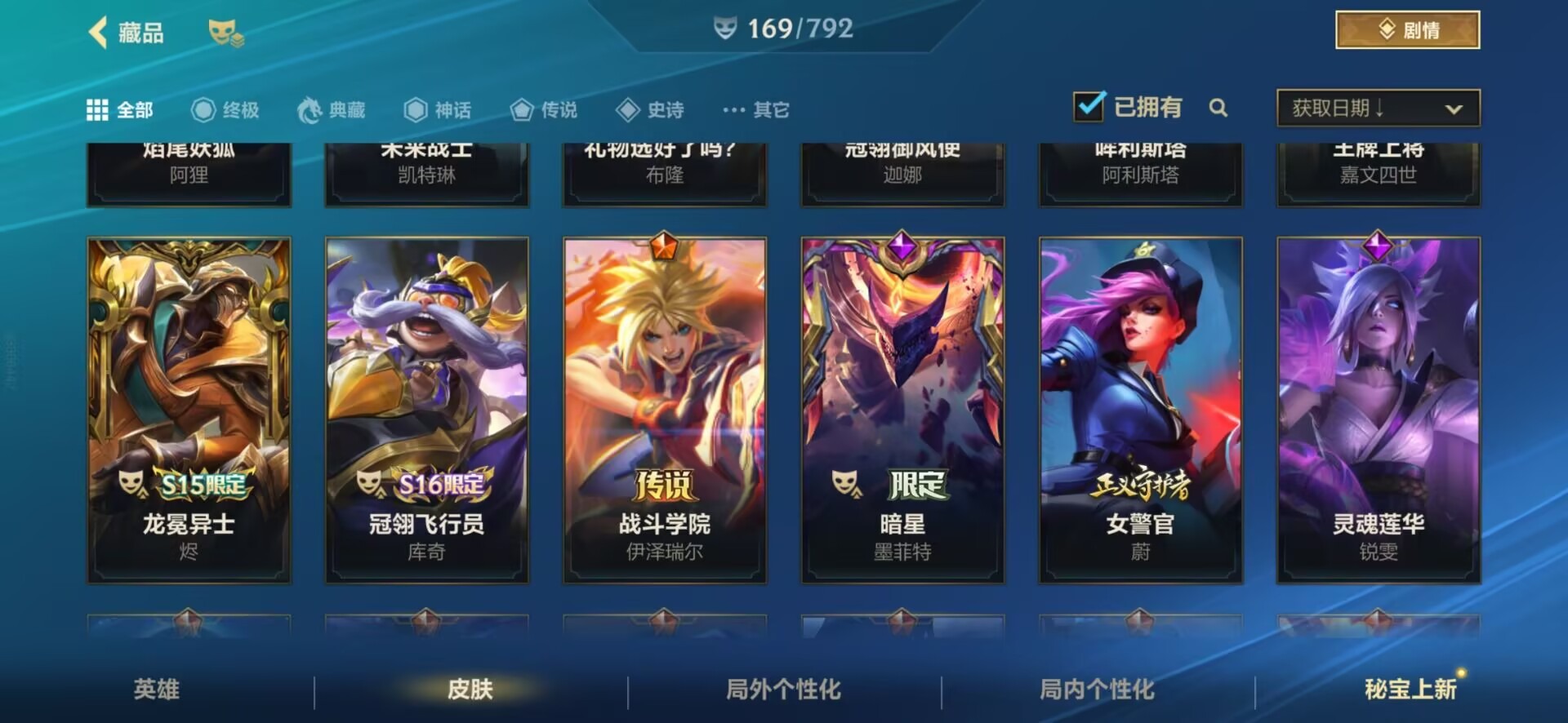 LOMQM40792LOL手游账号详情图12