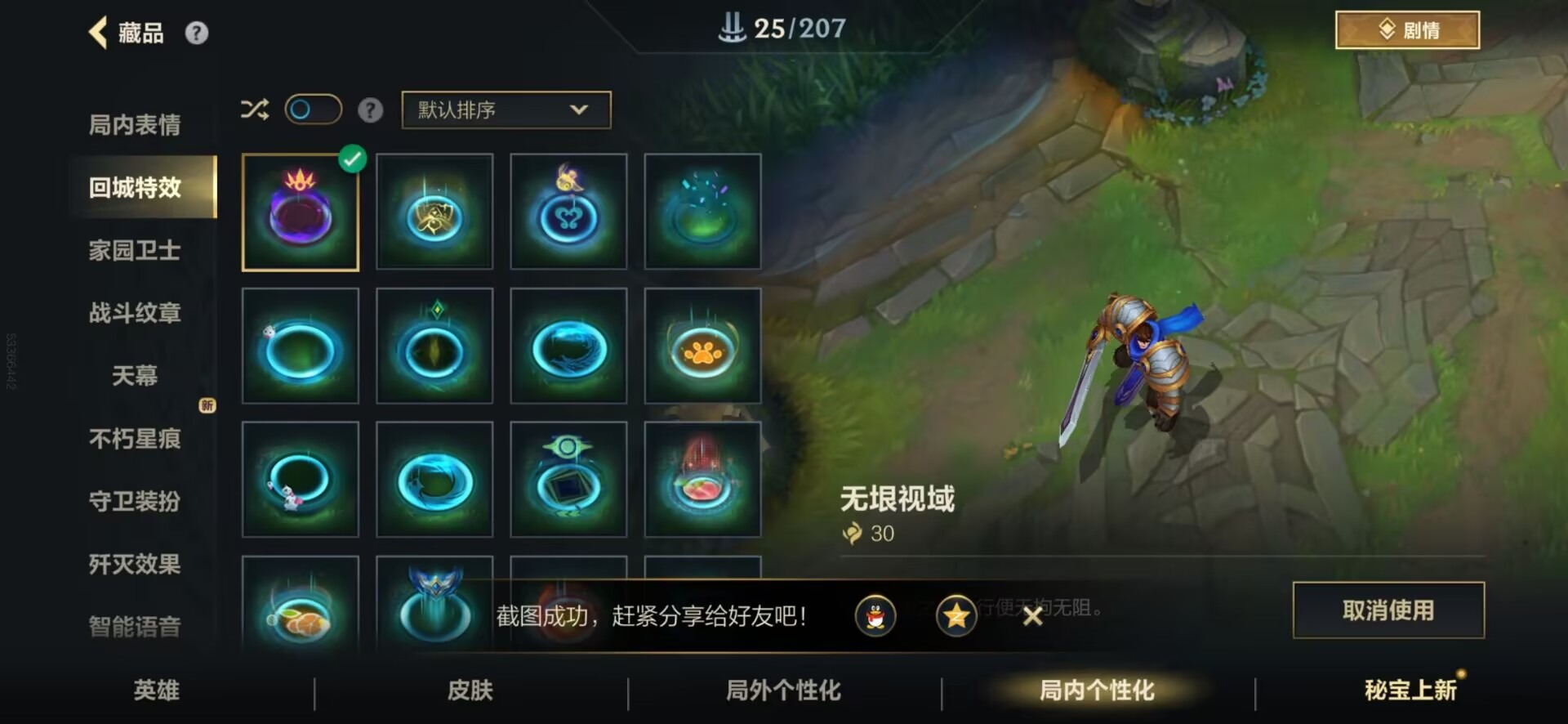 LOMQM40792LOL手游账号详情图19