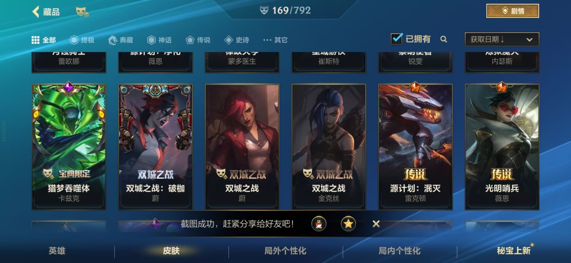 LOMQM40792LOL手游账号详情图22