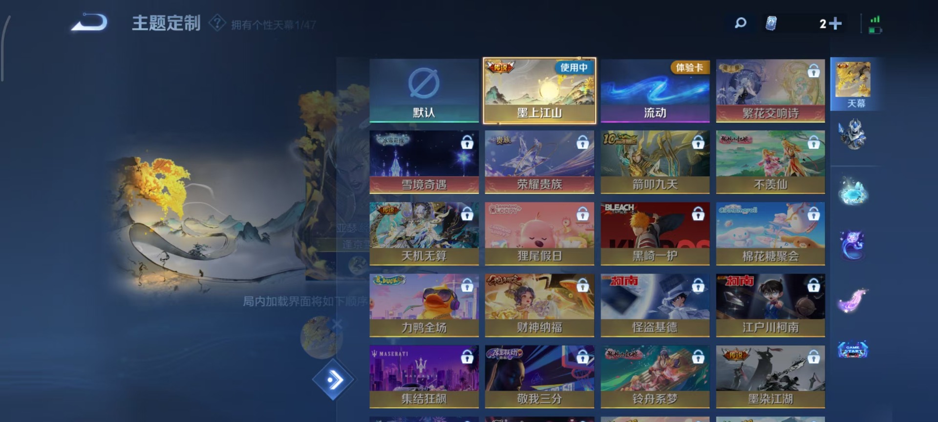 WZQM4103619王者荣耀账号详情图6