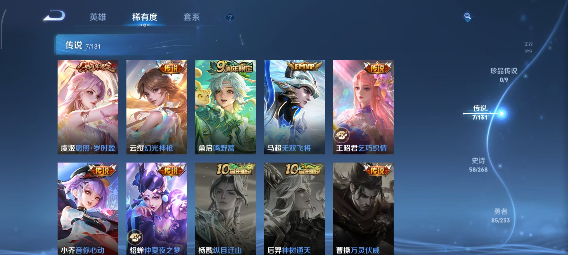 WZQM4103619王者荣耀账号详情图11