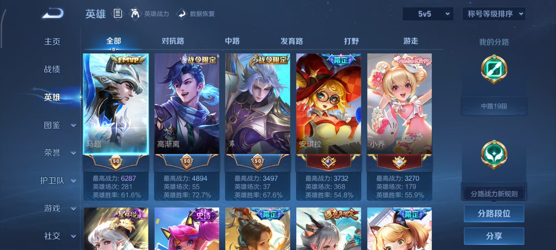 WZQM4103619王者荣耀账号详情图13