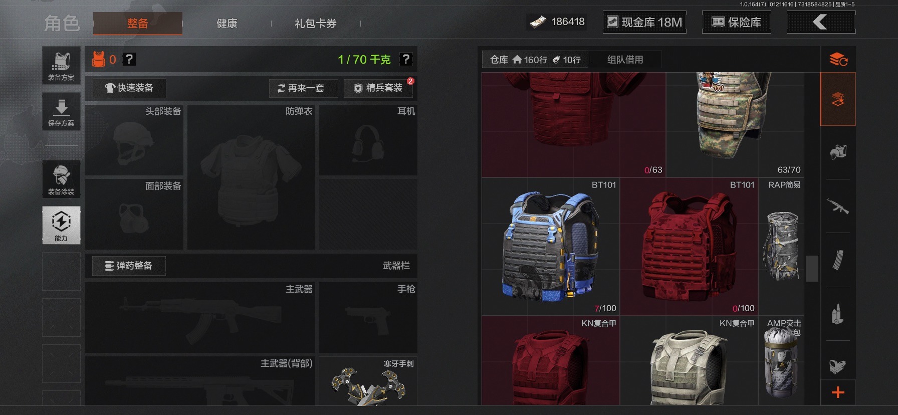 暗区突围账号苹果QQ[16262483]库存价值36.7 3近战武器 2金枪皮  可修改实名 
【柯恩币数量】18641