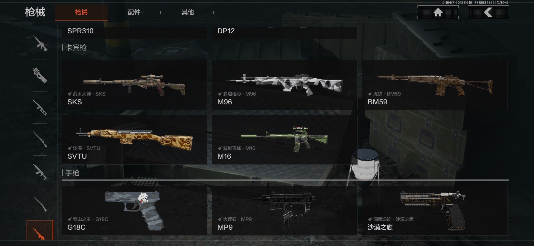 AQQM46472暗区突围账号详情图3