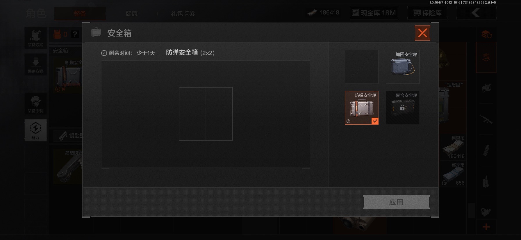 AQQM46472暗区突围账号详情图6