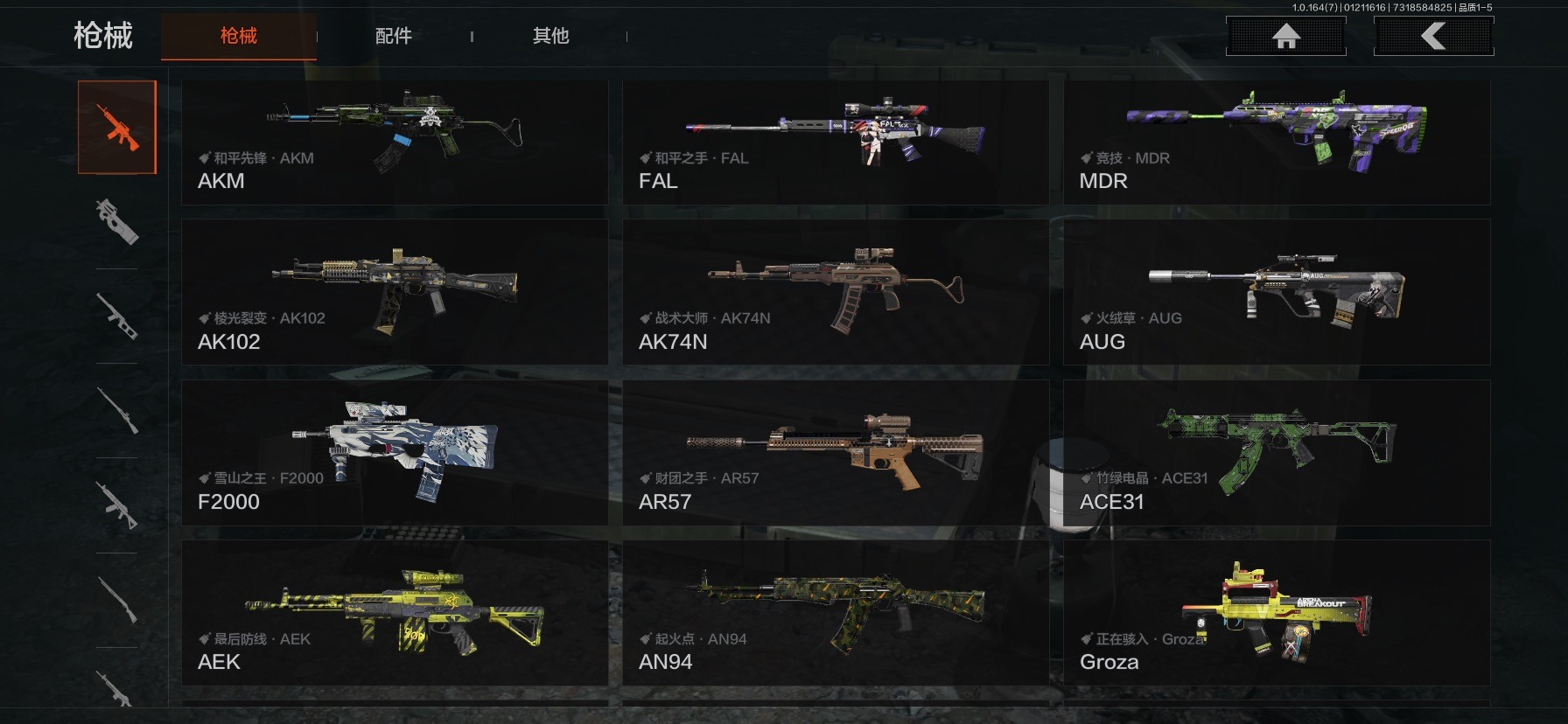 AQQM46472暗区突围账号详情图5