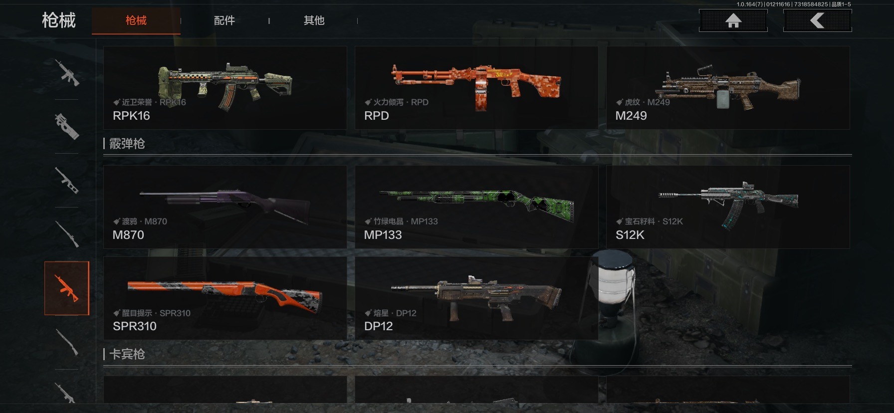 AQQM46472暗区突围账号详情图7