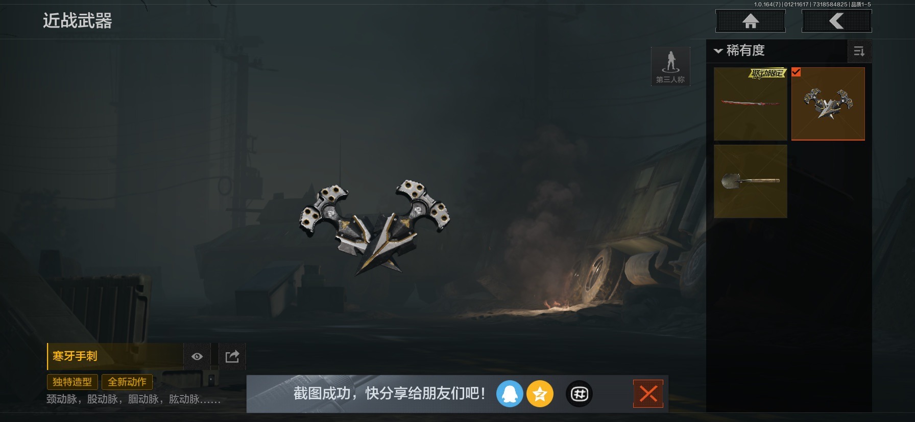 AQQM46472暗区突围账号详情图10