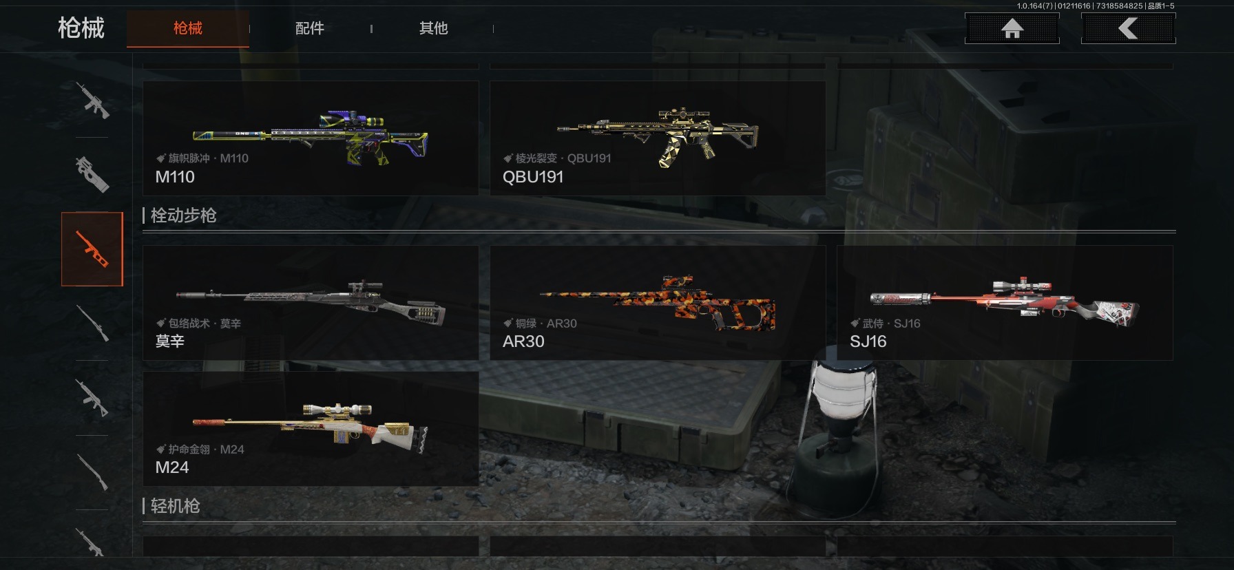 AQQM46472暗区突围账号详情图9