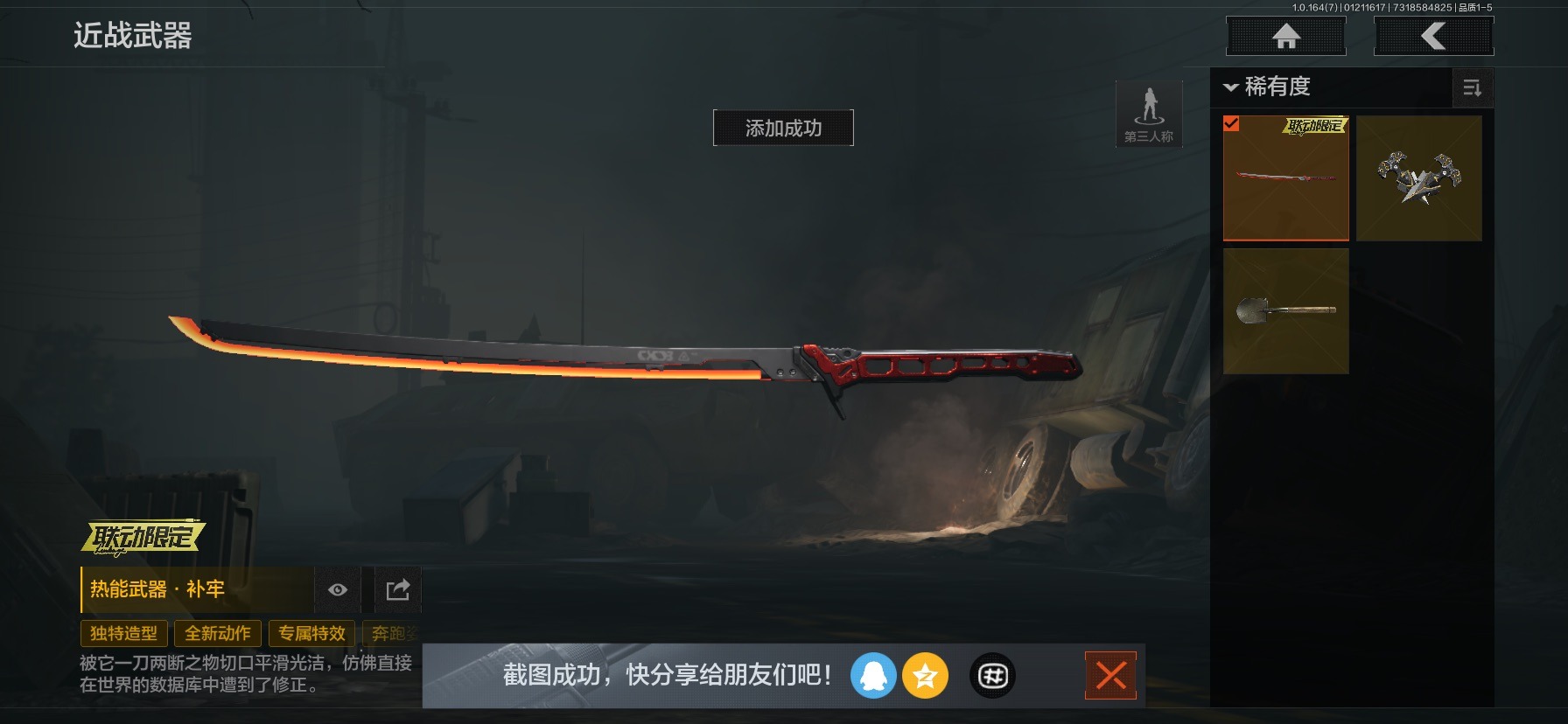 AQQM46472暗区突围账号详情图12