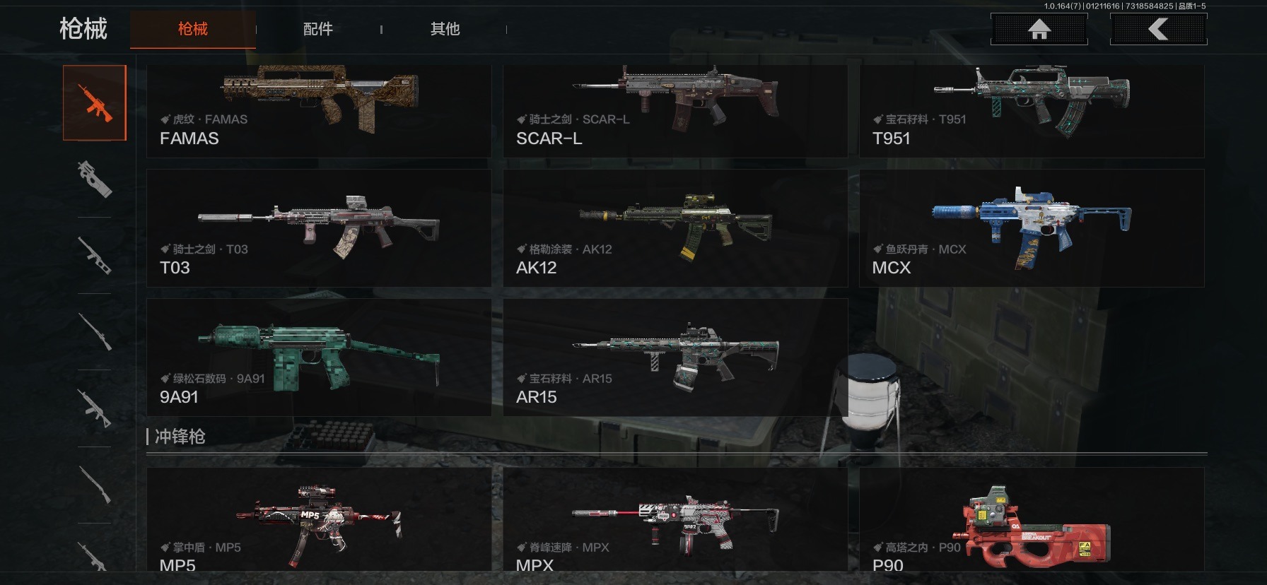 AQQM46472暗区突围账号详情图15