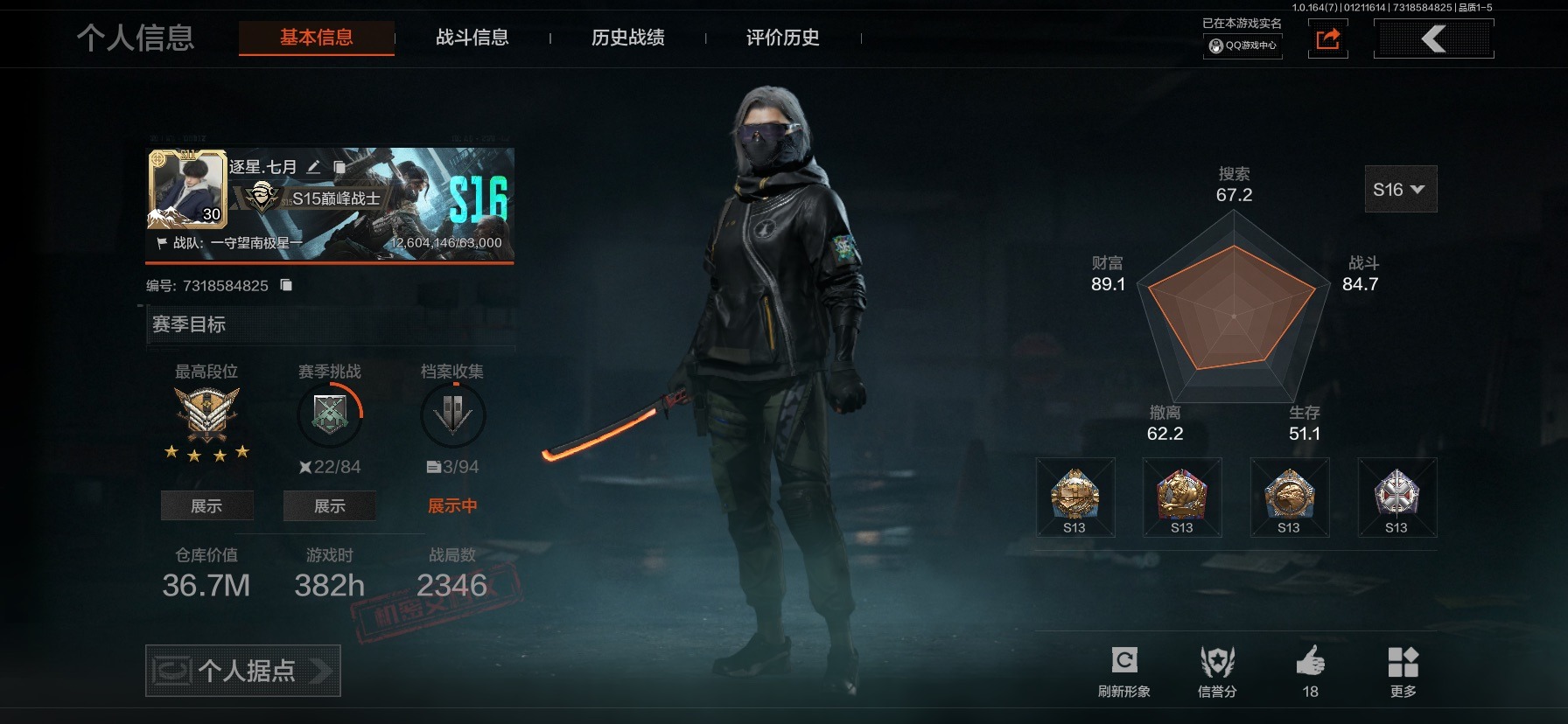 AQQM46472暗区突围账号详情图14