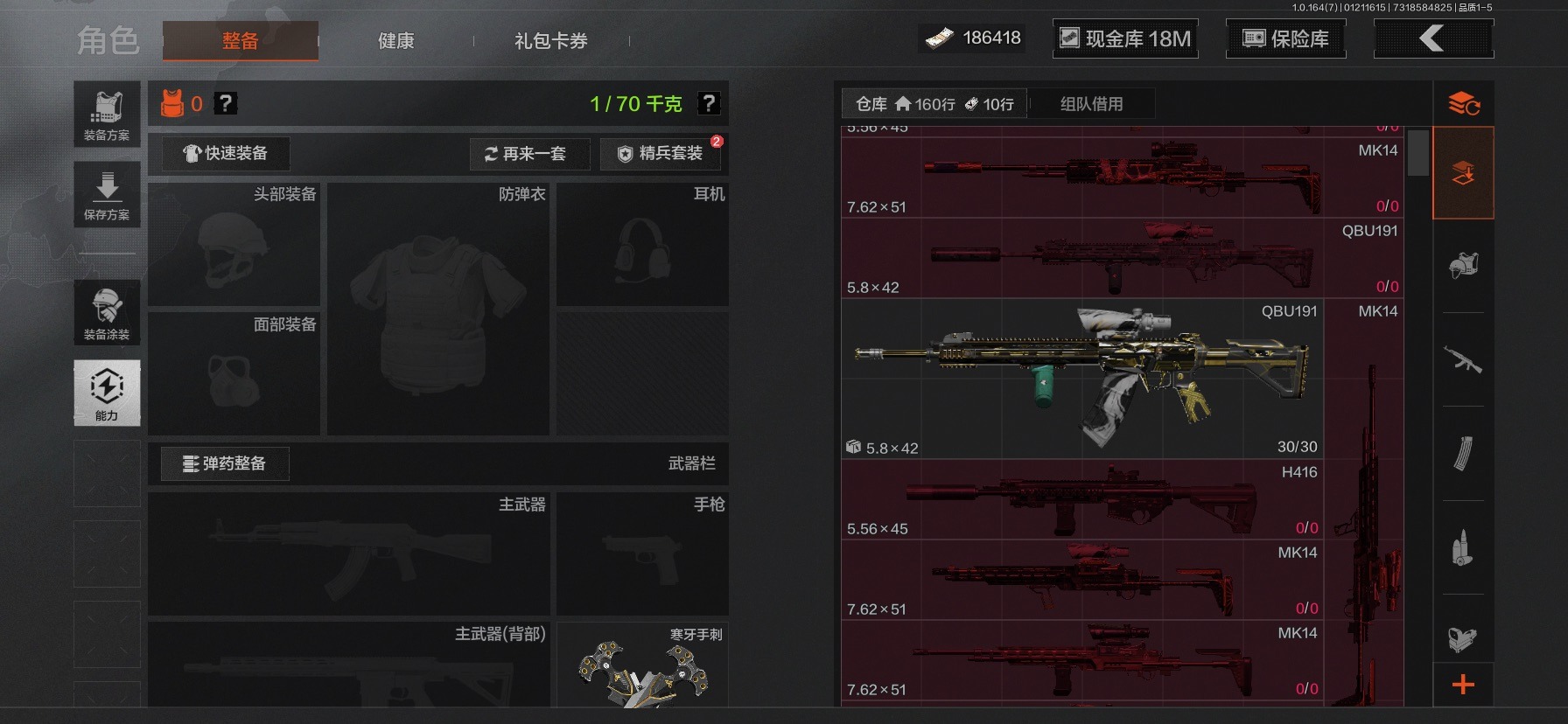 AQQM46472暗区突围账号详情图17