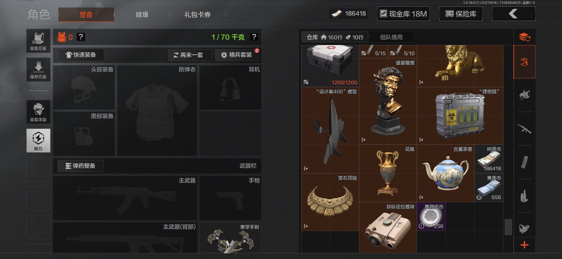 AQQM46472暗区突围账号详情图19