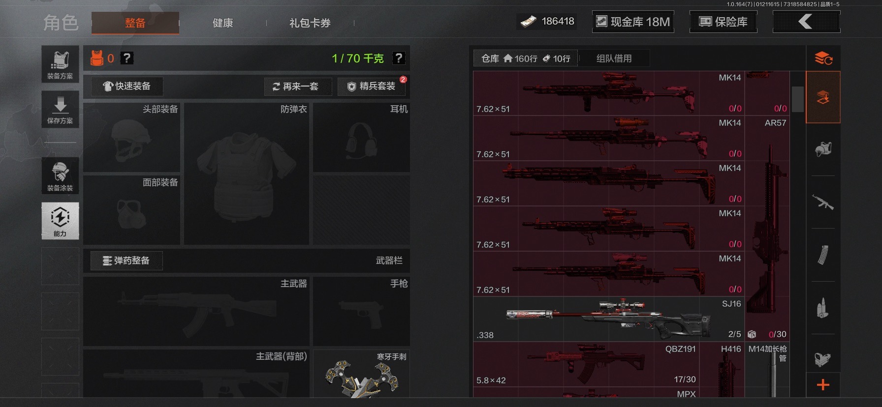 AQQM46472暗区突围账号详情图20