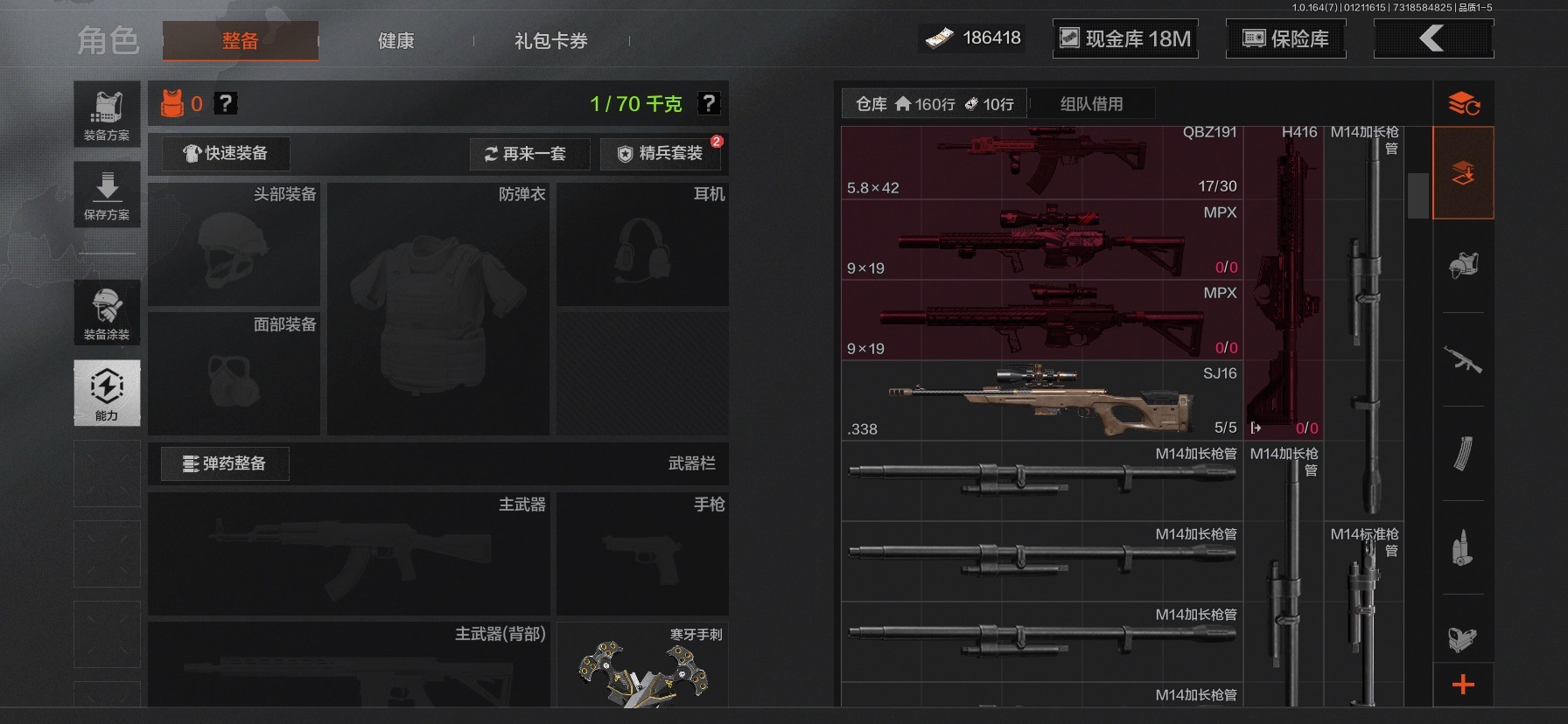 AQQM46472暗区突围账号详情图22