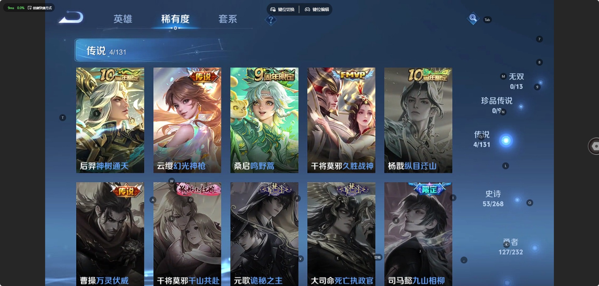 WZQM4103623王者荣耀账号详情图7