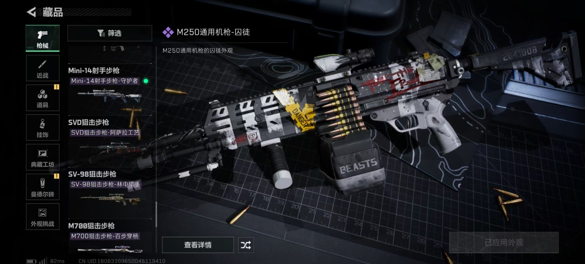 SJZQM429185三角洲行动账号详情图8