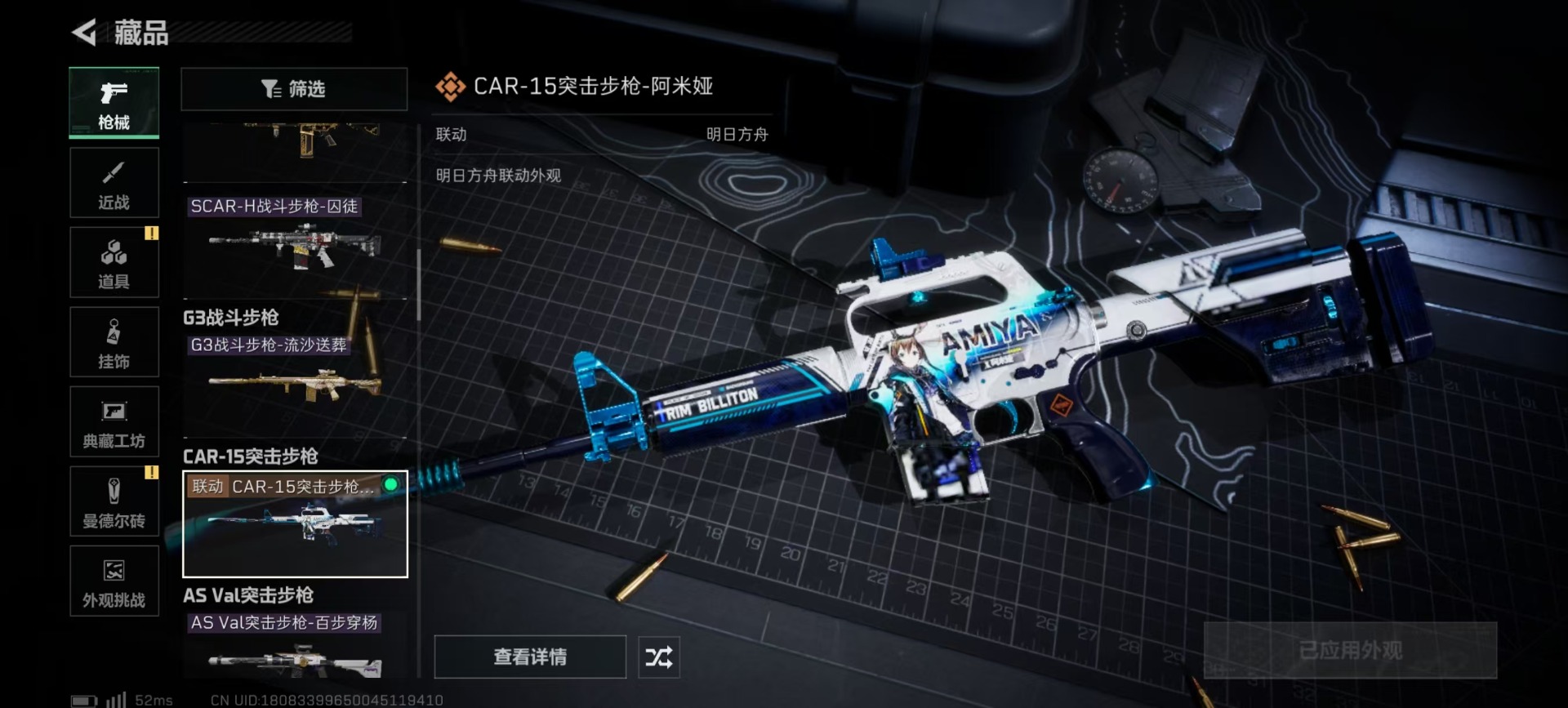 SJZQM429185三角洲行动账号详情图13